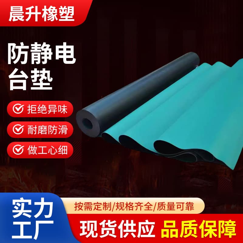Anti-static table mat, work mat, green rubber mat, laboratory rubber repair mat, high temperature resistant cloth table mat, wear resistant