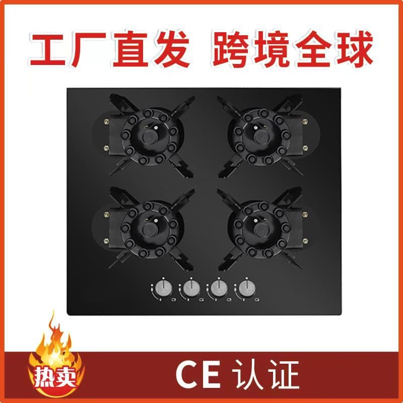 Gas Stove with Multiple Burners, Magic Disc Stove, Four-Burner Gas Stove, Flip-Top Gas Stove, Cross-Border Embedded Multi-Burner Gas Stove