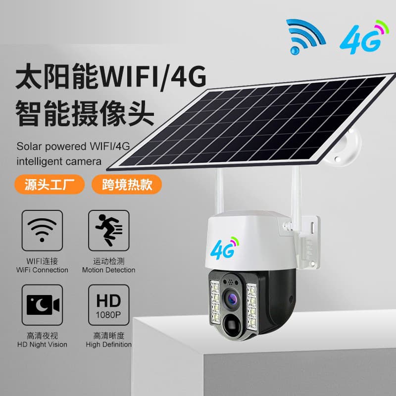 V380 Outdoor Solar-Powered 4G Camera for Home Use, Wireless, No Power Required, High-Definition Night Vision, Smart Low-Power Monitoring