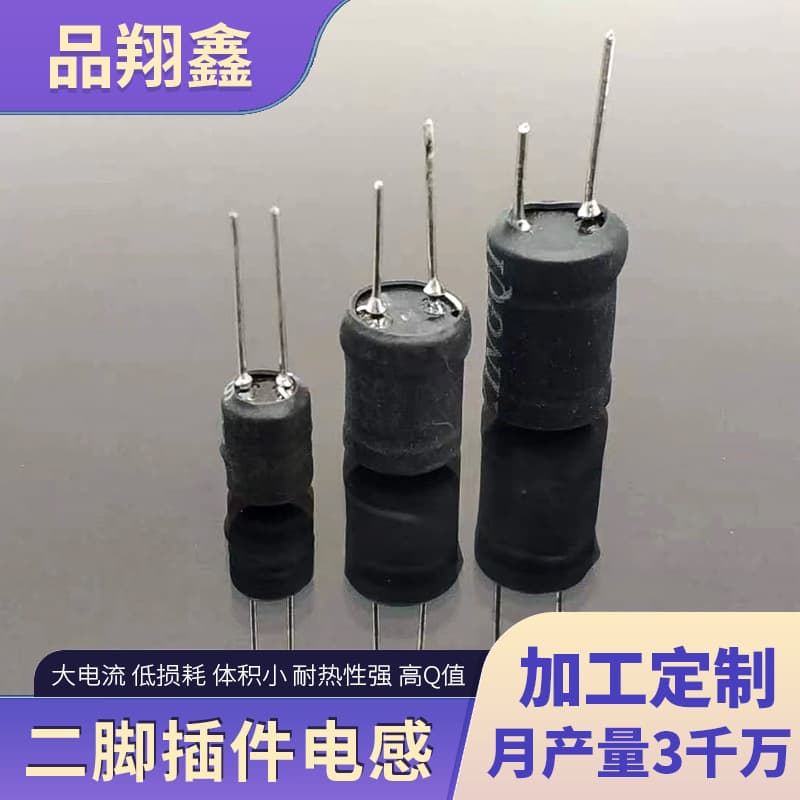 Shenzhen Manufacturer Produces Two-Pin Plug-in I-Core Inductors 4*6 6*8 8*10 10*16 Boost Inductors