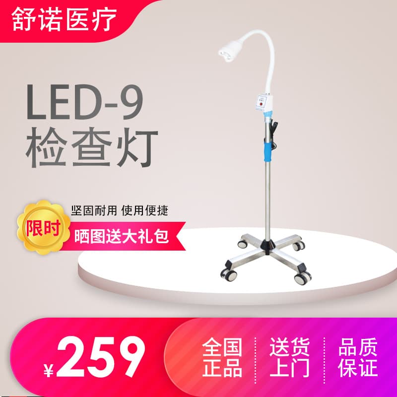 LED cold light for medical examination, portable lighting, auxiliary equipment for hospitals, beauty salons, and clinics.
