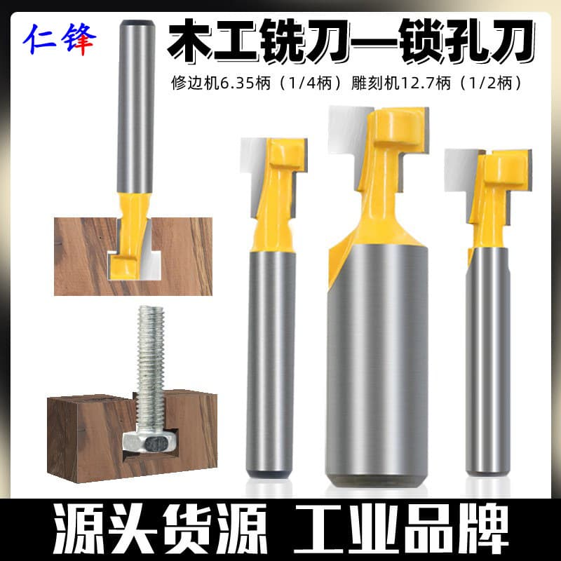 1/4 Handle Woodworking Milling Cutter Keyhole Cutter Screw Hole Milling Cutter Photo Frame Hanging Hole Cutter Photo Frame Cutter Gong Cutter Carving Cutter T-Shaped Cutter