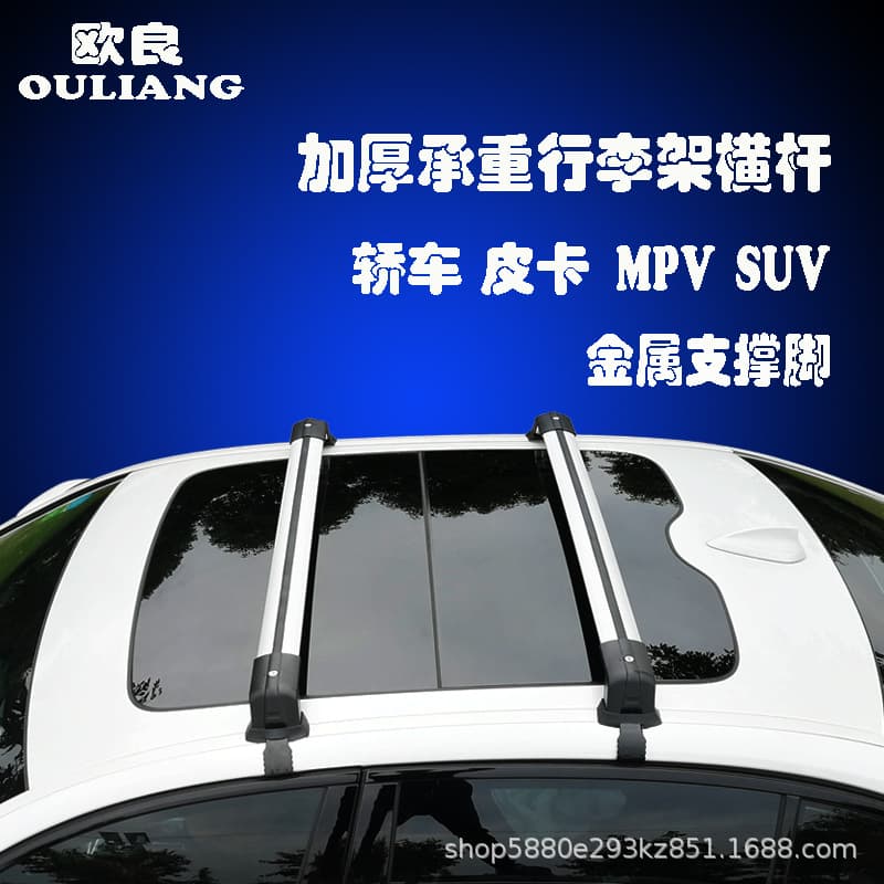 Ouliang Universal Car Roof Rack for Sedan Travel Case MPV Pickup Aluminum Bike Carrier
