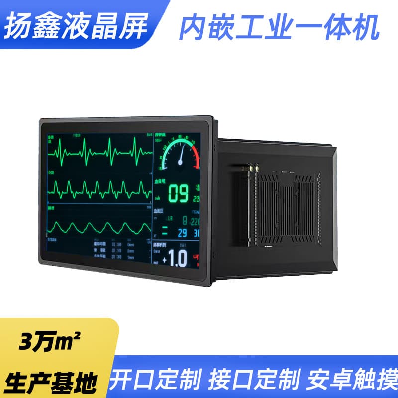 Factory Direct Supply Industrial Panel PC Embedded J1900 Android Capacitive Touch Embedded Industrial All-in-One