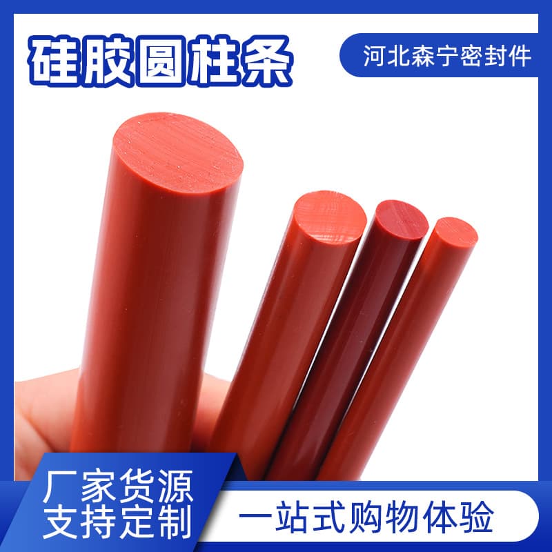 Solid silicone sealing strip, high temperature resistant, anti-collision silicone sealing strip, anti-slip and waterproof silicone strip, O-ring.