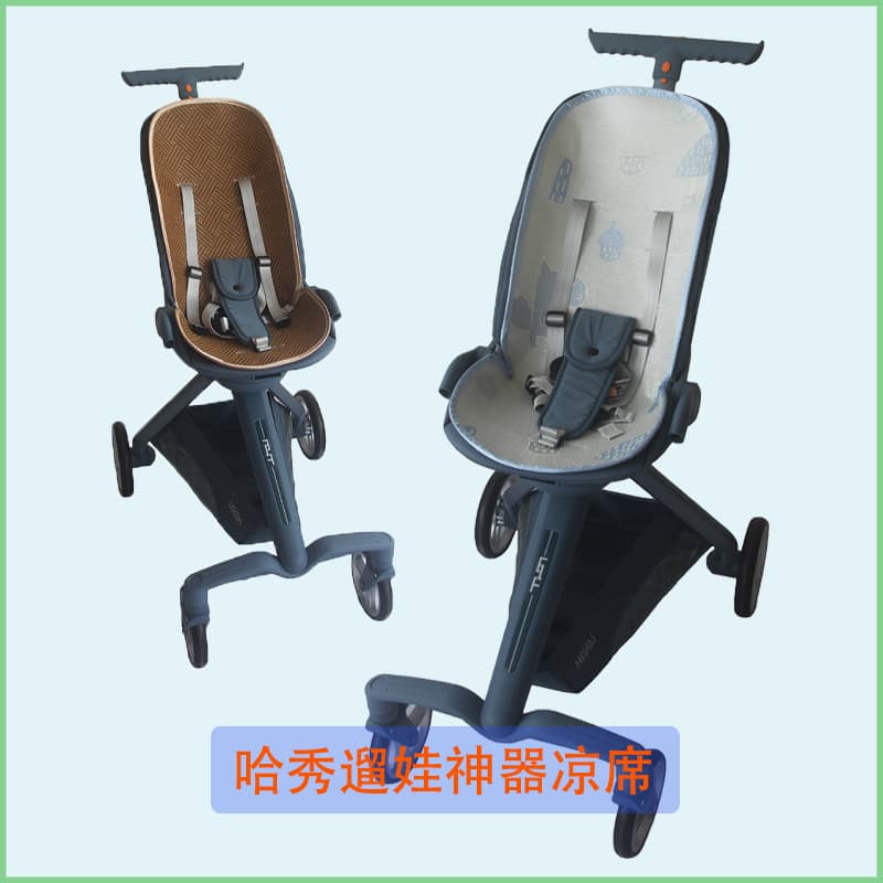 Haxiu Baby Stroller Ice Silk Mat, Compatible with BabyGood V9-C Stroller Rattan Seat Cushion, for Infant Kids Stroller V16