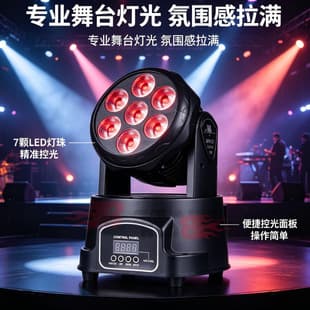 Cross-border 7x10W Full-Color Moving Head Wash Light RGBW 4-in-1 Stage Beam Light with Rotation Factory Direct
