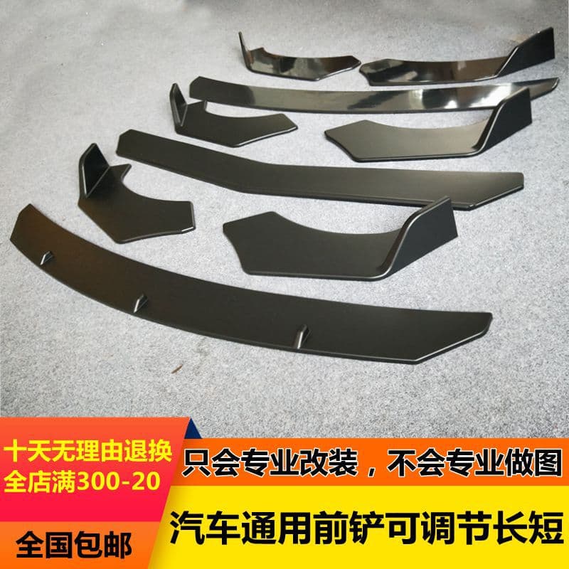 Adjustable combination front lip, anti-collision bumper, ABS front splitter, rounded front splitter, carbon fiber design, carbon texture.
