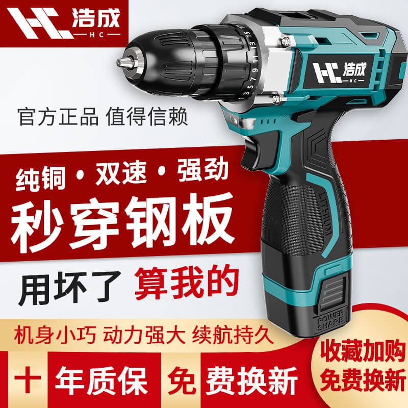 Haocheng Lithium-Ion Cordless Drill Impact Driver Multi-Function Rechargeable Pistol Drill Home Electric Screwdriver Power Tool