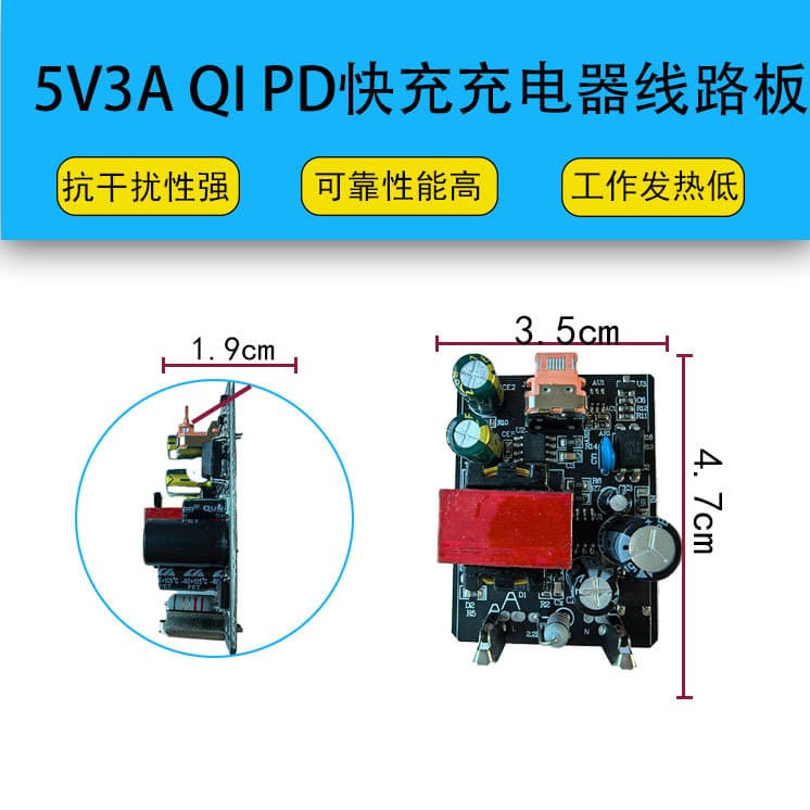 PD20W charger circuit board 5V3A9V2.2A12V1.6A