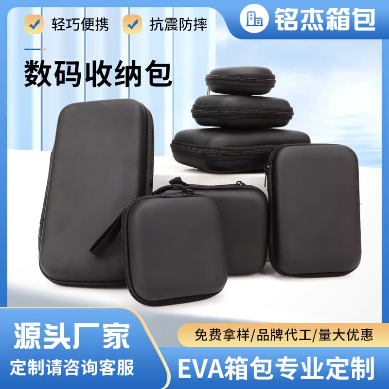 EVA Cases, Bluetooth Earphone Pouches, USB Flash Drive Boxes, Cable Convenience Storage Boxes, Portable Hard Drive Bags