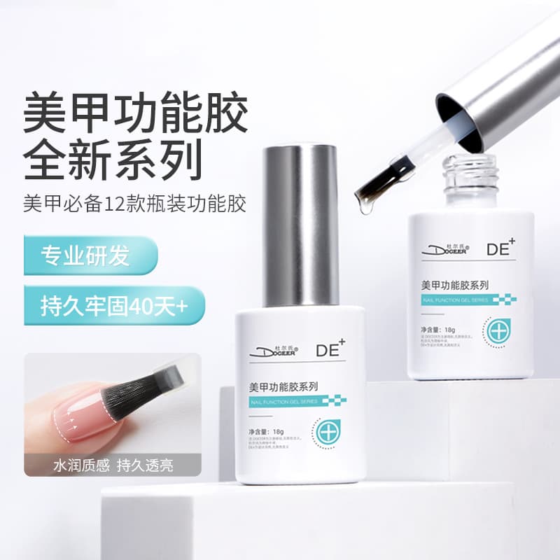 The same style of big brand nail polish glue extension construction glue base glue leveling reinforcement jewelry seal layer nail art functional glue shop use