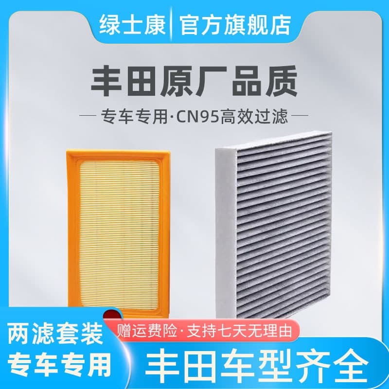 Suitable for Toyota Landa CN95 air conditioning filter original activated carbon air filter Camry Ralink Camry