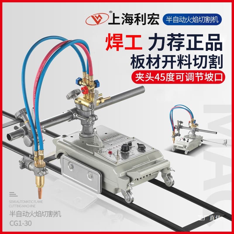 Semi-Automatic Flame Cutting Machine, Linear Carriage Plasma Cutter, Circular Gas Cutting Machine, Huawai Cg1-30 Modified Junxia