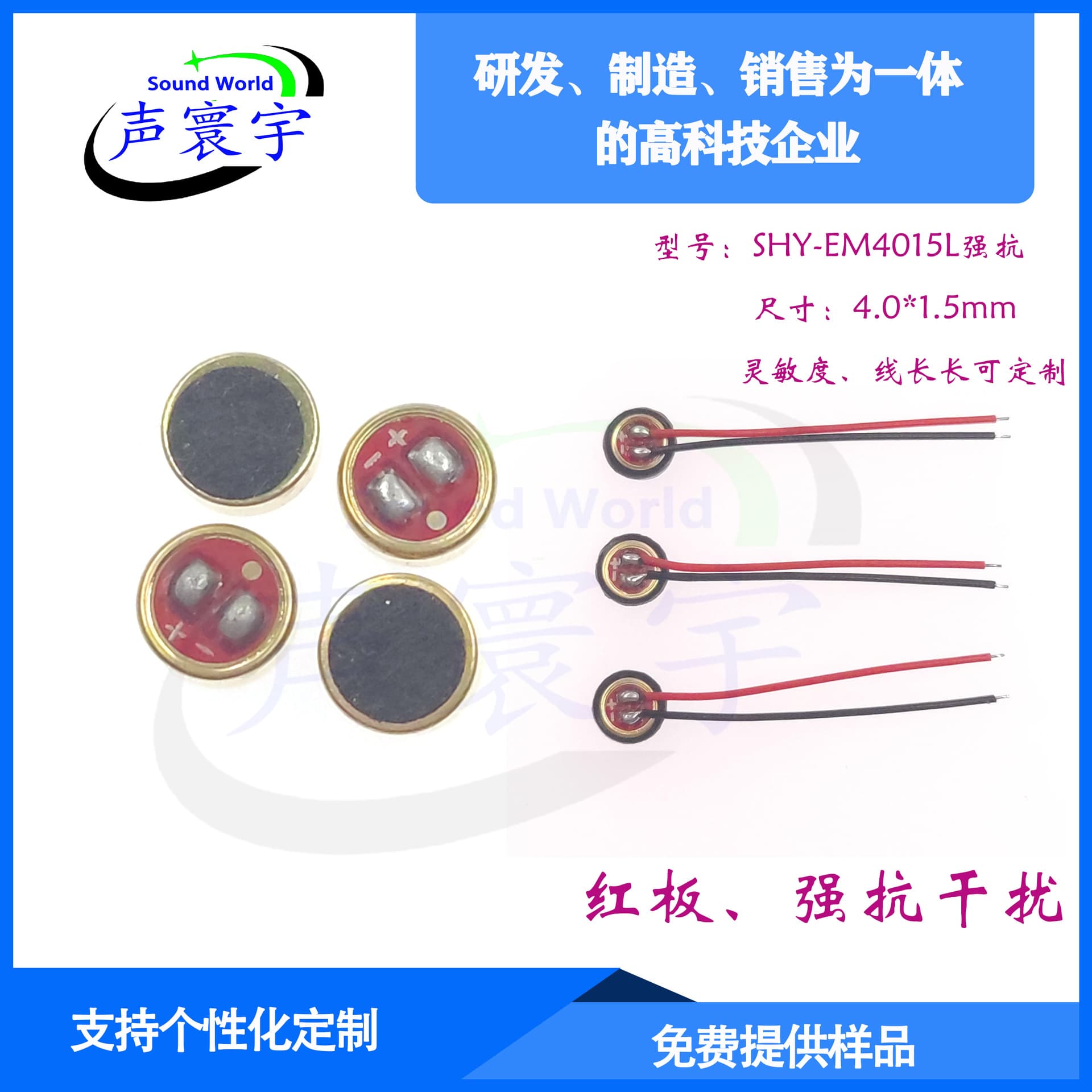 Factory Direct Supply Strong Anti-Interference 4015 Mic, Solder Wire Headset Strong Anti-Interference MIC for Bluetooth Smart Wearable Mic