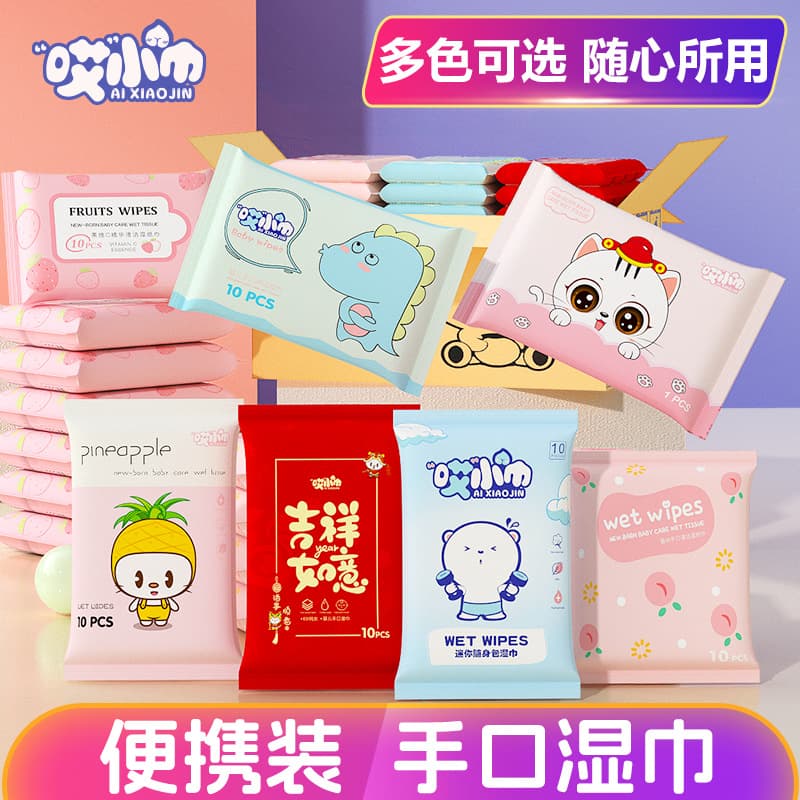 10 pieces of wet wipes for baby hand and mouth cleaning portable wet wipes removable ten pieces disposable wipes for mother and baby