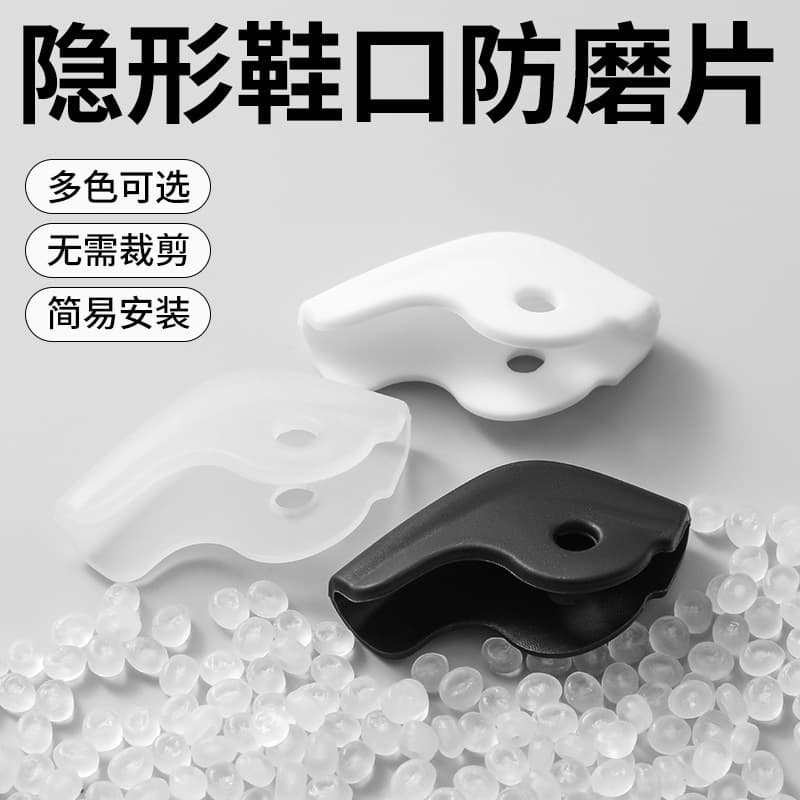Shoe Upper Side Edge Wear Hole Repair Patch for Sneakers Inner Lining Tongue Seamless Fix Sheet