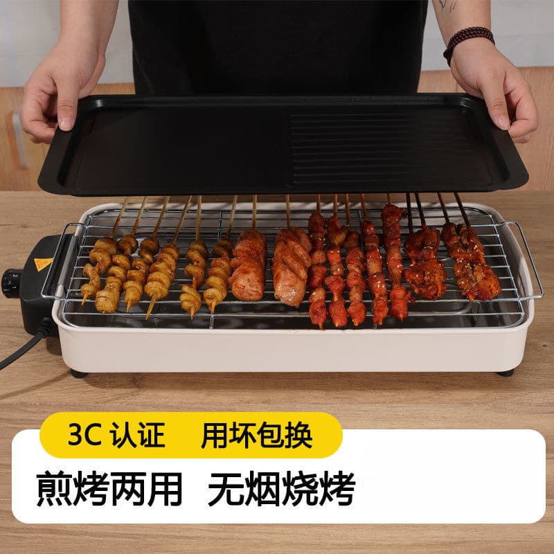 New Large Electric Grill Pan, Smokeless Indoor Kebab Machine for Family Lamb Roasting