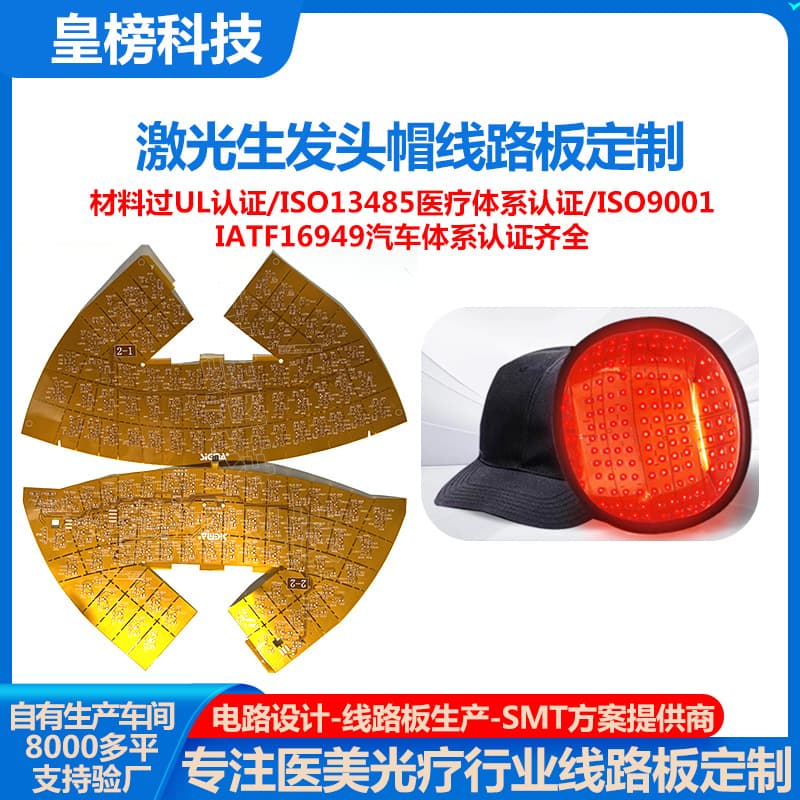The same laser hair loss prevention and regrowth cap used in movie theaters; flexible circuit board; custom circuit board; red light therapy solution development.