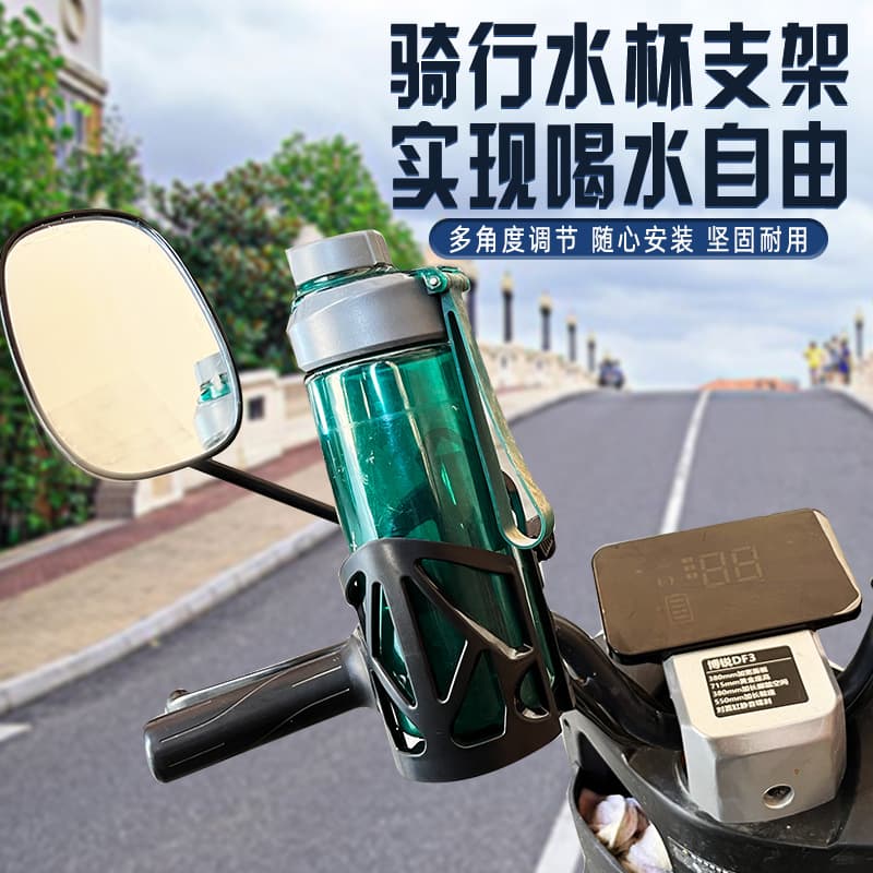 New Creative Car Vent Cup Holder, Rear Seat Cup Holder, Bicycle and Electric Scooter Cup Holder