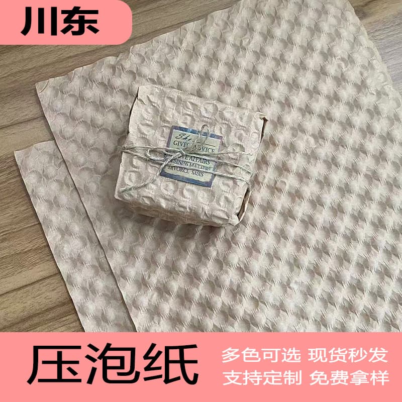 Bubble Wrap Cushioning Film Eco-Friendly Biodegradable Alternative for Cross-Border Shipping Packaging Box Filling