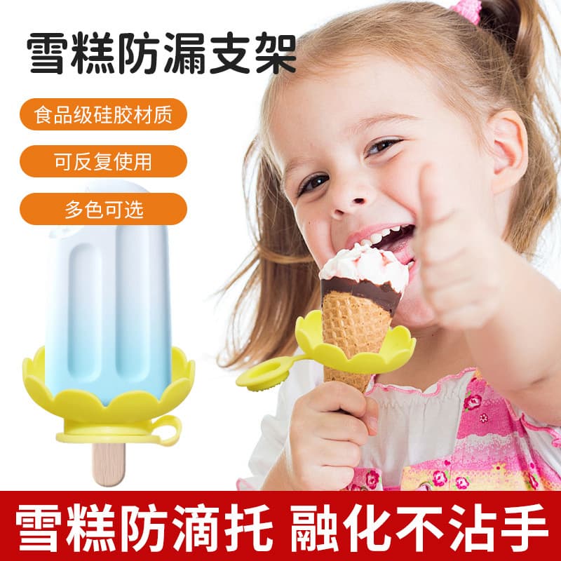 Cross-border Ice Cream Kids Anti-Dirty Hands Tray Silicone Popsicle Holder Ice Cream Stand Freezer Popsicle Holder Leak-proof