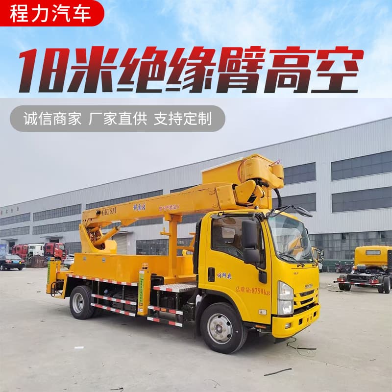 Blue Plate Insulated Boom Aerial Work, Electric Insulation Emergency Repair Vehicle, Elevating Vehicle, Insulated Power Vehicle, Manufacturer
