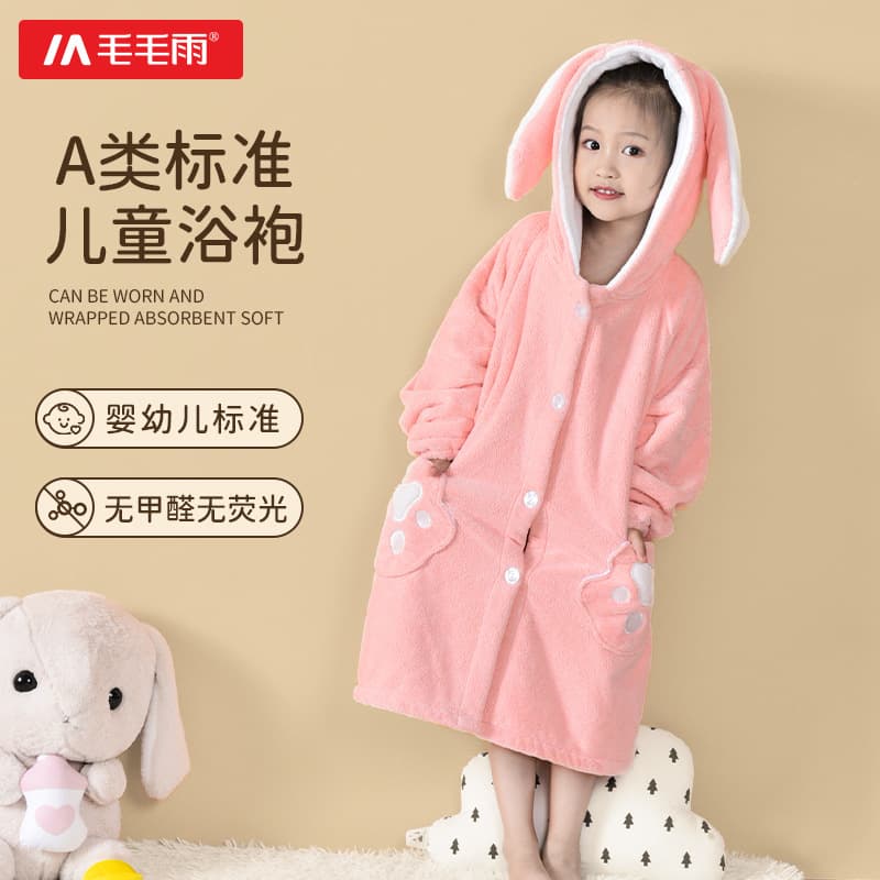 Light Rain Children's Bathrobe Coral Fleece Wearable Bath Towel Baby Thick Hooded Bath Cape That Doesn't Shed Easily Spring