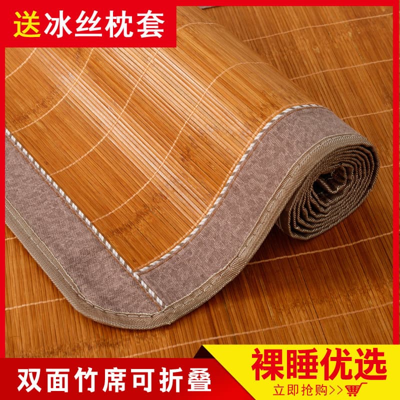 Cooling Bamboo Mat Student Dorm Foldable Single Double Bed Mat Summer Ice Silk Mat 0.9m 1.8m Straw Mat 1.5M