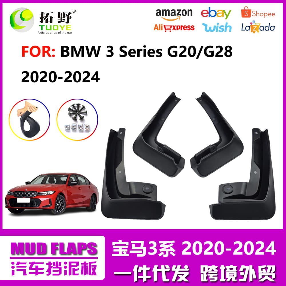 Fender for 20-24 BMW 3 Series, 22 BMW 3 Series Car Mud Flap Accessories Manufacturer