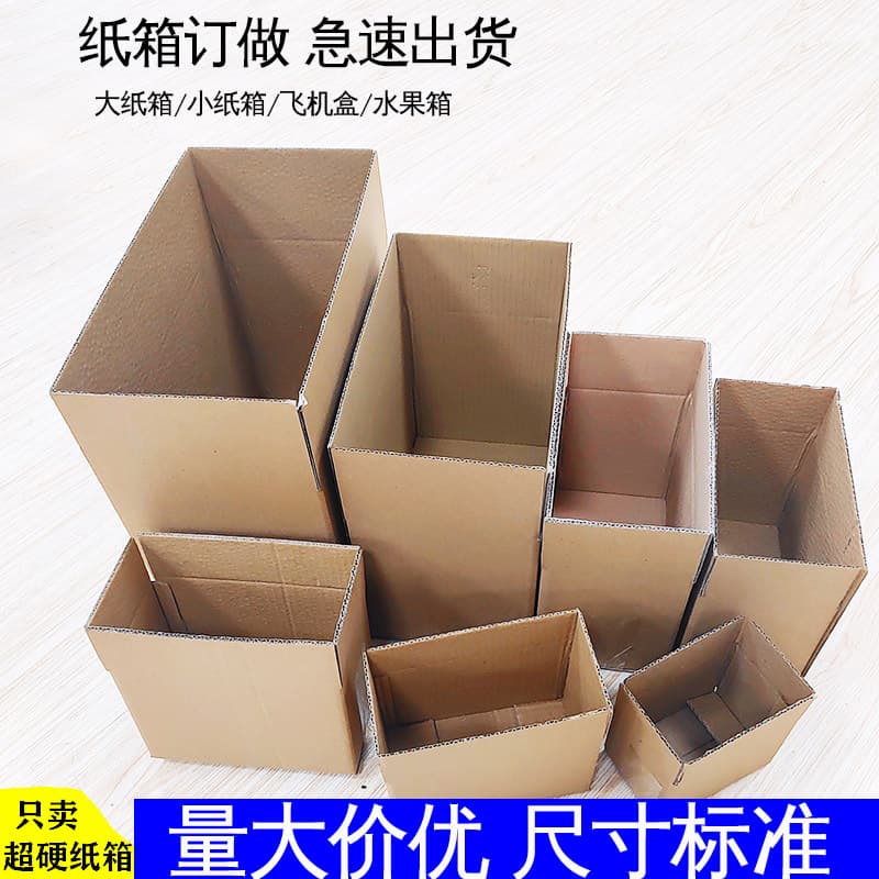 Express Cardboard Box Extra Strong Packaging Corrugated Box Logistics Packing Carton Reinforced Cardboard Postal Box Size 7 Custom