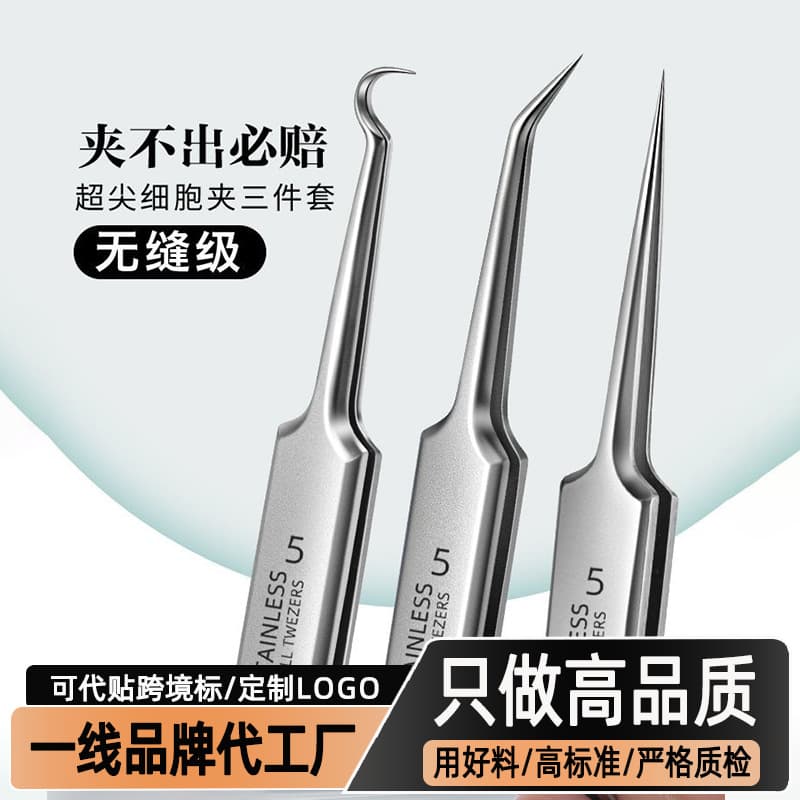 Acne Needle and Comedone Extractor Set, Blackhead Remover Tweezers, Cell Tweezers, Salon-Grade Tweezers