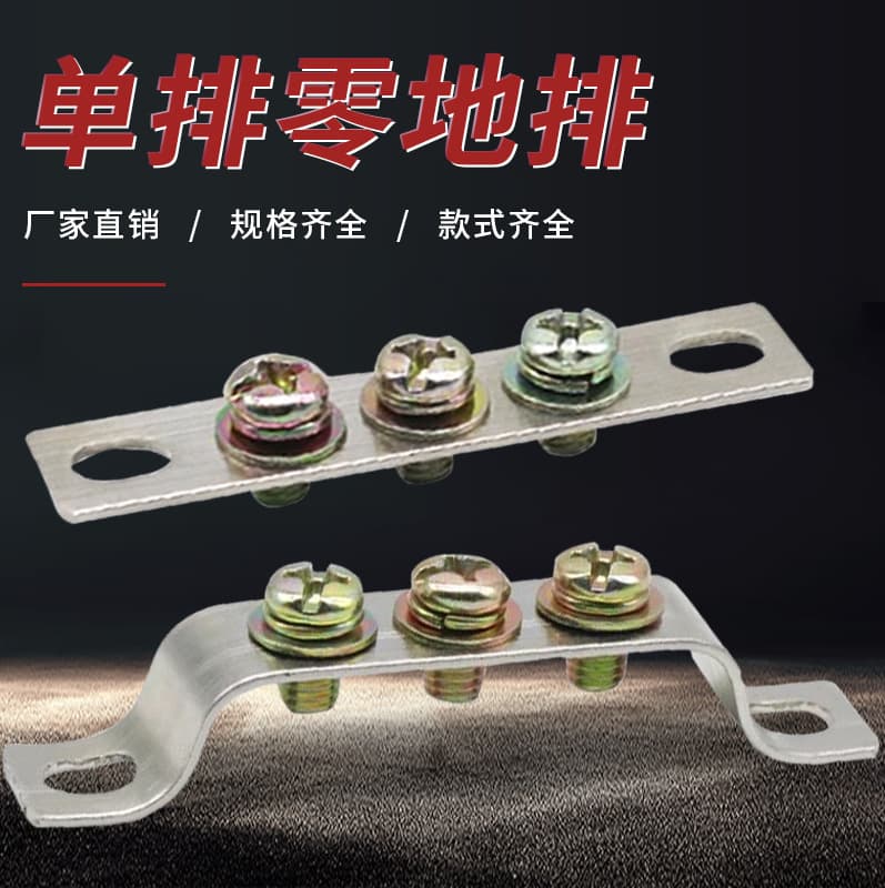 2*15/2*20/3*25 Neutral Ground Bar 3/5/7/10 Hole Distribution Box Terminal Copper Bar Busbar Grounding Neutral Wire