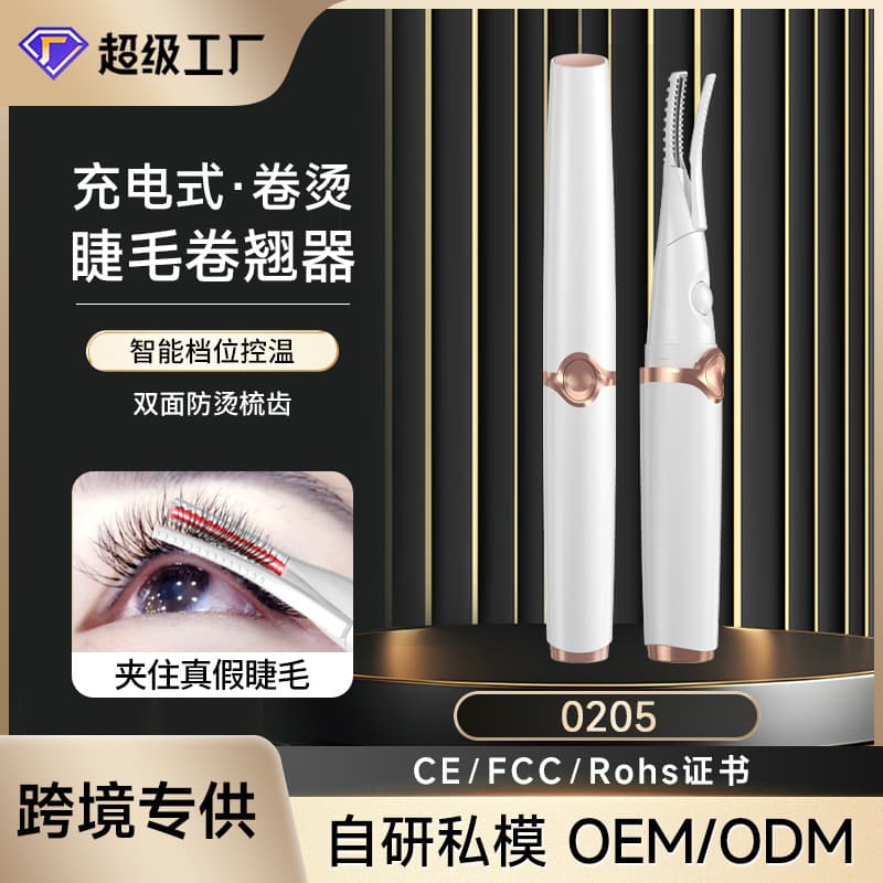 Cross-Border Hot-Selling Portable Electric Eyelash Curler with Three-Temperature Settings, All-in-One Curling and Heating Tool for Wholesale