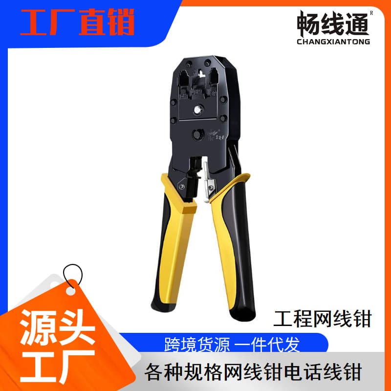 Professional Dual-Purpose Three-in-One Network Crimping Tool Wire Stripper, Pass-Through RJ45 Crimper for Cat5e Cat6 Connectors