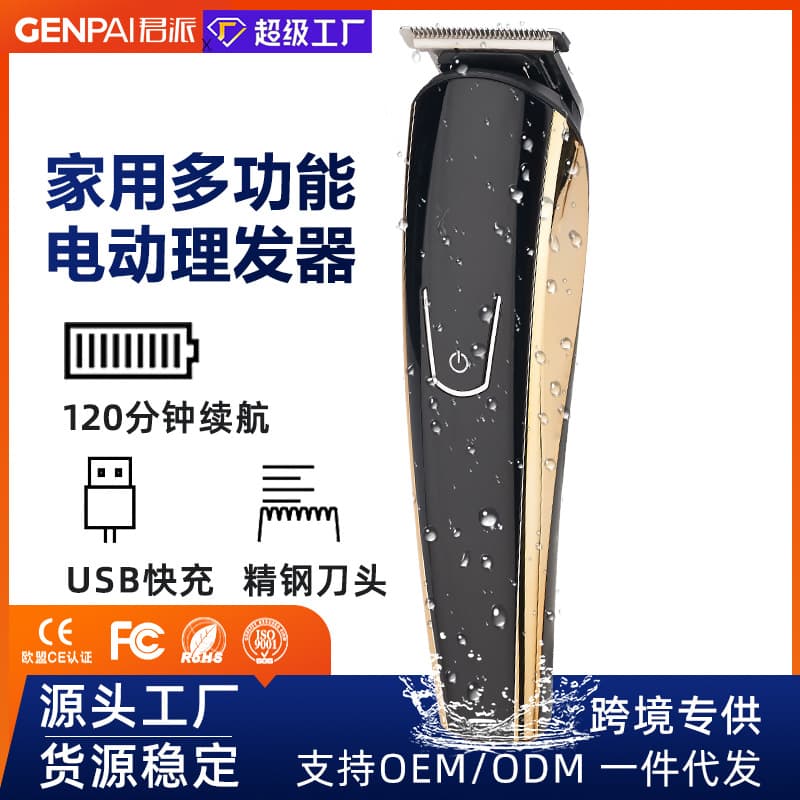 Wholesale professional electric hair clipper multi-functional electric clipper set for shaving nose hair, hair trimming, hair styling, engraving, drop shipping, cross-border delivery.