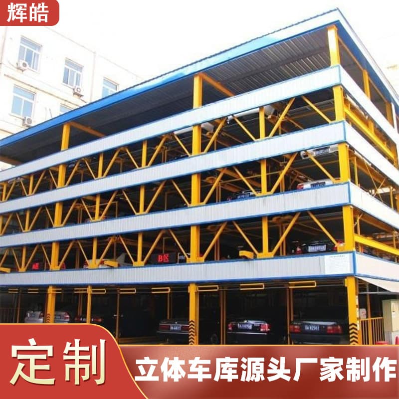 Lifting Car Stereo Garage Multi-layer Parking Lot Intelligent Lifting Parking Equipment Supplier Factory Wholesale Garage