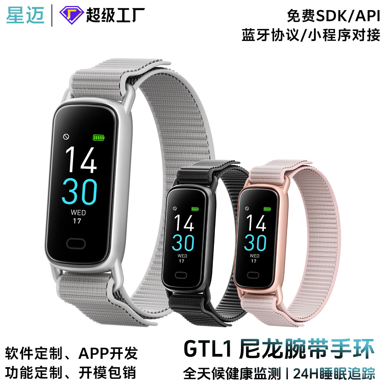 GTL1 Smart Bracelet Heart Rate Pedometer Lightweight Sports Bracelet Waterproof Sleep Sports Health Watch Children's Bracelet