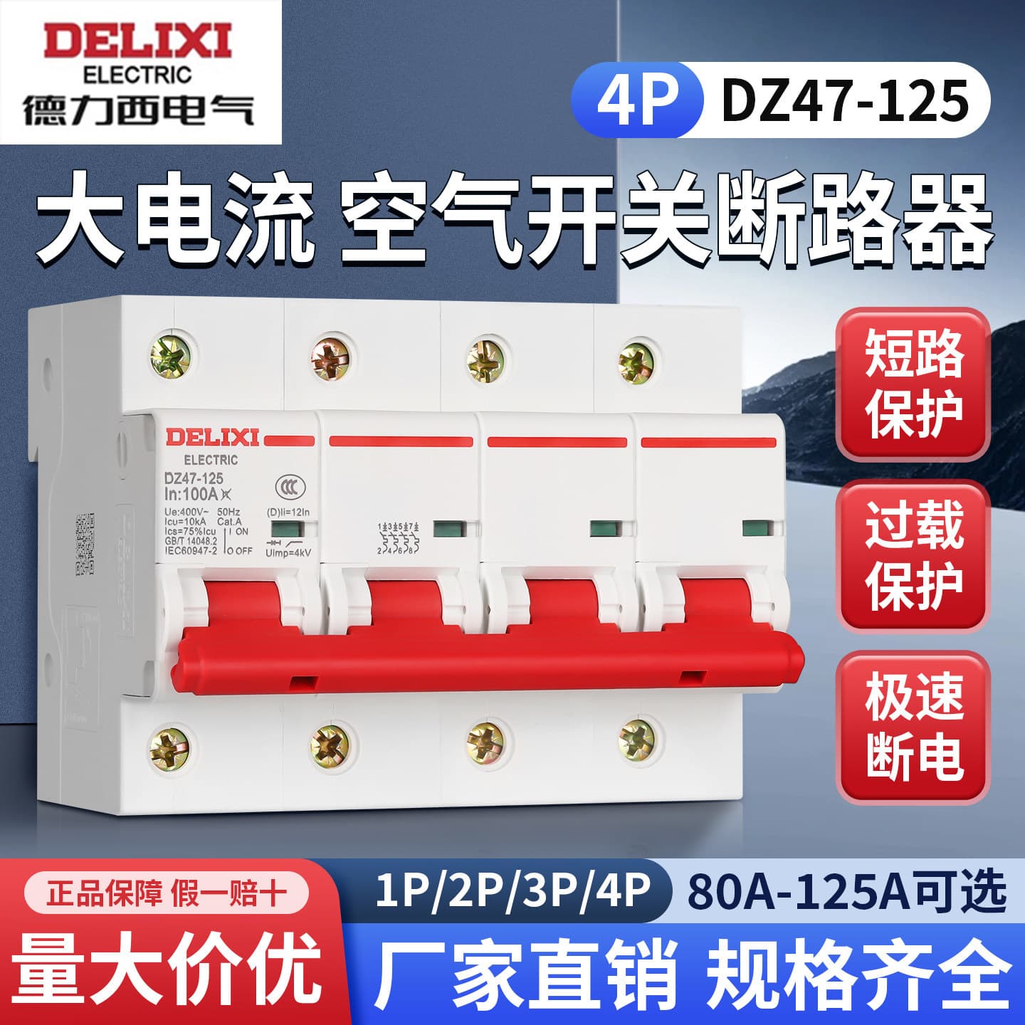 Delixi Circuit Breaker DZ47 Air Switch Type D 100A 125A 2P High Power Overload Short Circuit Protection Air Switch