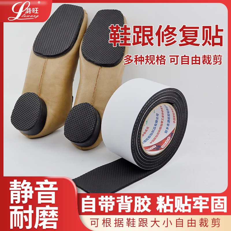 Embossed pattern sole anti-slip patch silent high heel sole heel sticker self-adhesive EVA wear-resistant pad