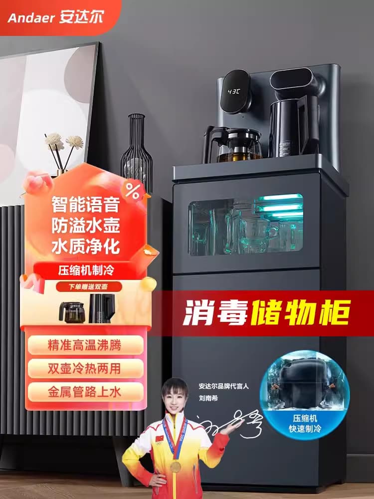 Household Tea Bar Machine New Model with Sterilization, Smart Voice Remote Control, Commercial Bottom-Mounted Bucket Water Dispenser, Factory Direct Wholesale