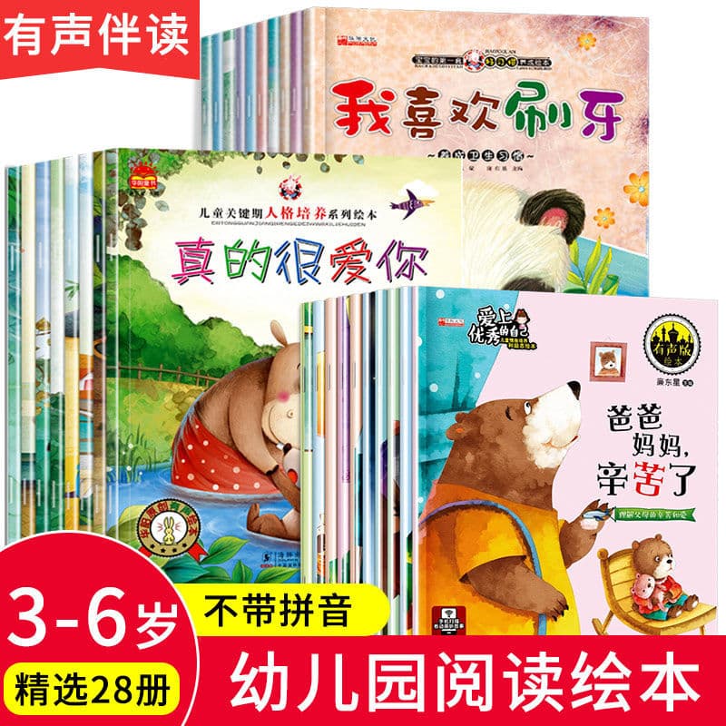 Picture Books for Children Ages 3-6, Kindergarten Story Books Without Pinyin, Early Education Story Picture Books