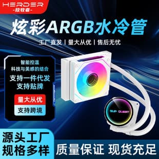 240 360 Water Cooling Radiator Computer ARGB Radiator Rainbow Sync Computer Case Radiator Wholesale