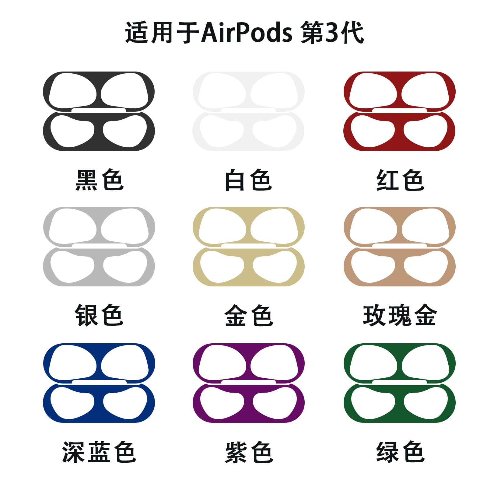 Metal Dust-Proof Sticker for AirPods Pro 3 Apple Bluetooth Earbuds, Inner Cover Protective Sticker
