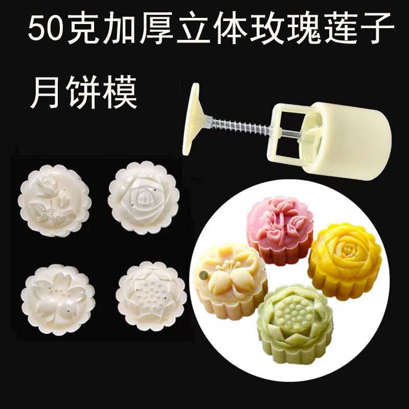 50g mooncake mold hand-pressed household mung bean cake snowy mooncake snack pastry embossed shape baking tool