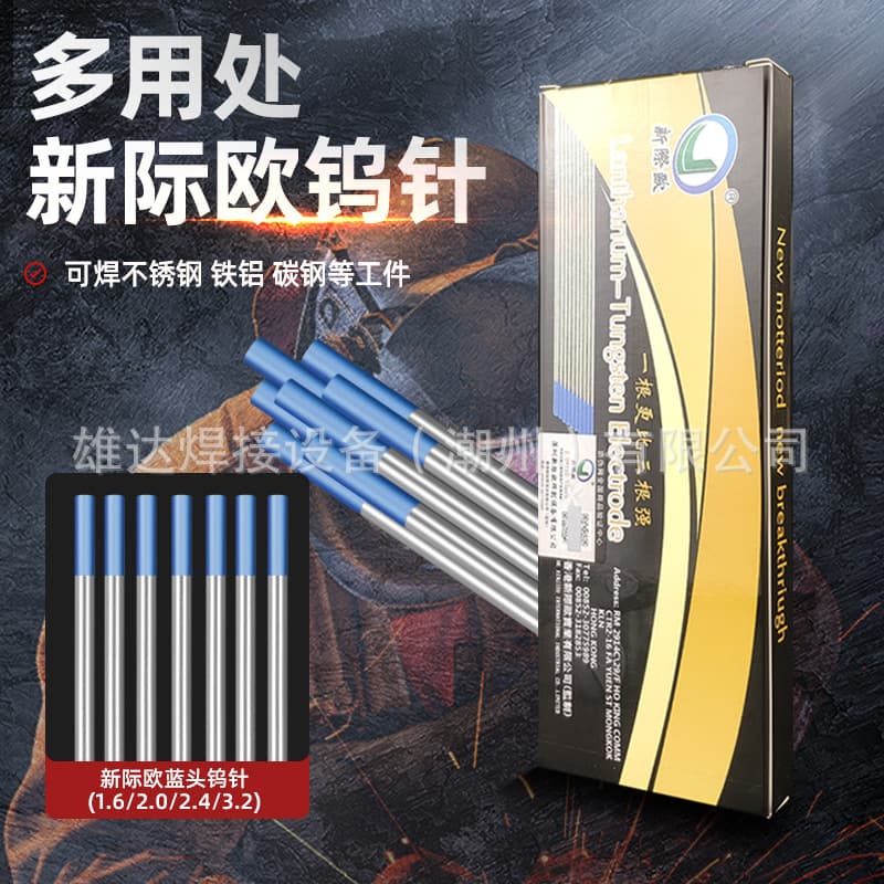 Xinji Ou New Blue Tip Tungsten Needle Lanthanated Tungsten Electrode National Standard Full 1.6 2.0 2.4 3.2 Welding Needle TIG Torch Accessories