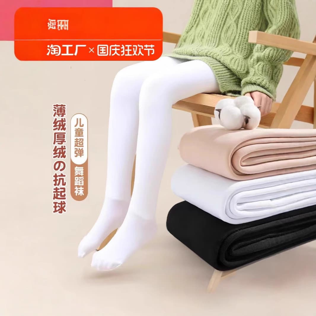 Wholesale Fleece-Lined Brushed White Ballet Tights for Girls, Children's Base Stockings