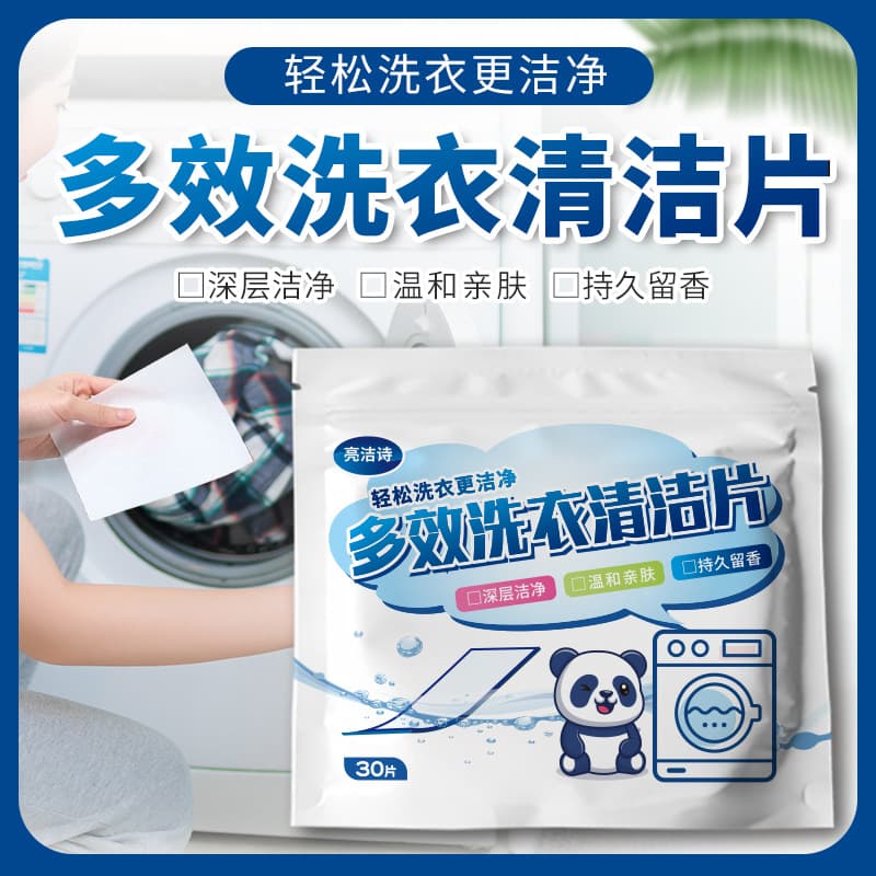 Multi-Effect Laundry Bubble Paper Cleaning Stain Removal Clean Laundry Sheets Bubble Paper Fabric Protection Cleaning Paper Pack In Stock 30 Sheets