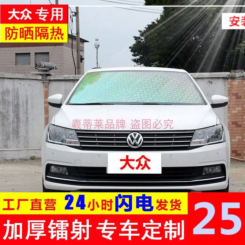 Foton Times Pilot S1 truck sunshade, front sunshade, sunshield, heat insulation sunshade, sunshield, side window sunshade