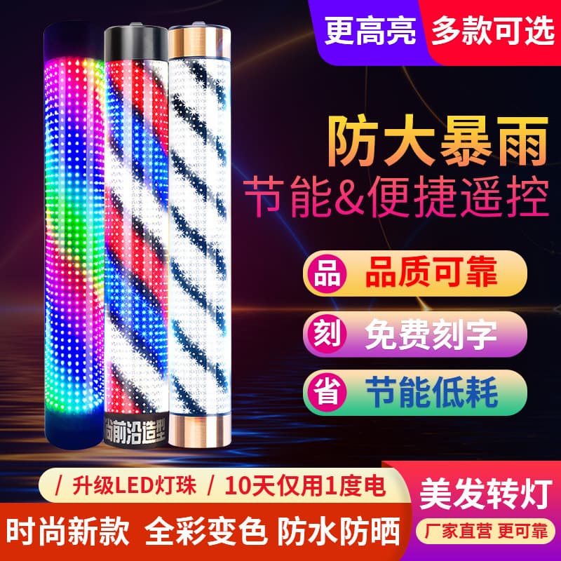 New LED Barber Shop Rotating Light Ultra-Bright Full Color Dazzling Hair Salon Wall-Mounted Energy-Saving Waterproof Outdoor Light